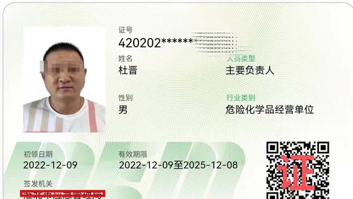 露天矿山负责人