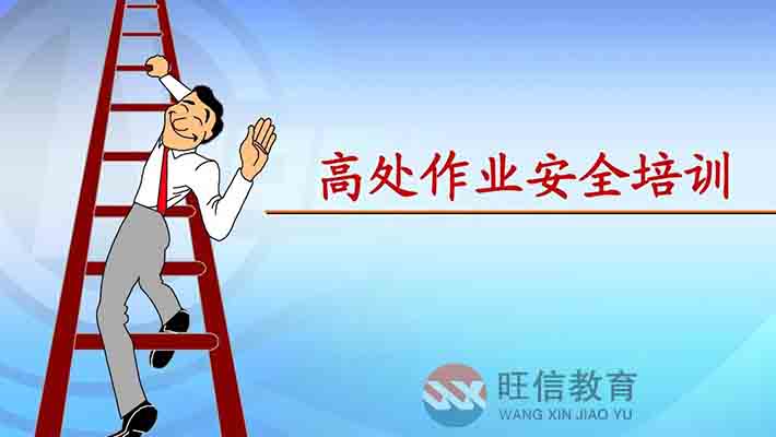 宜宾高空证报名流程