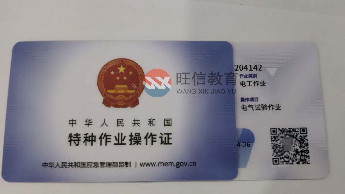 成都考一个电气试验证