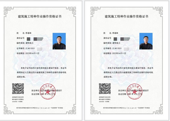 建筑电工全国通用吗