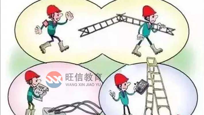 成都高处作业证报名入口