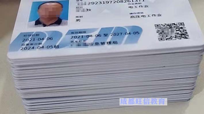 雅安考个电气试验证多少钱