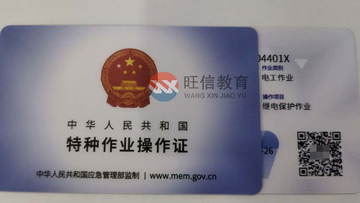 巴中电气试验证哪里报名