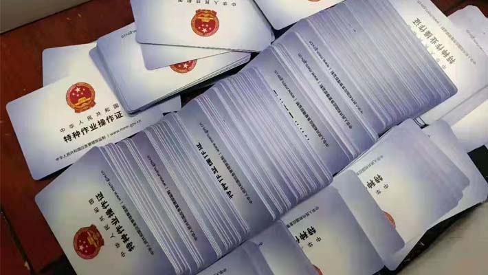 巴中市电力电缆证考试报名入口