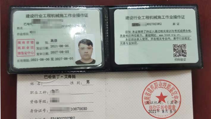 挖机操作证全国通用的考那个部门的