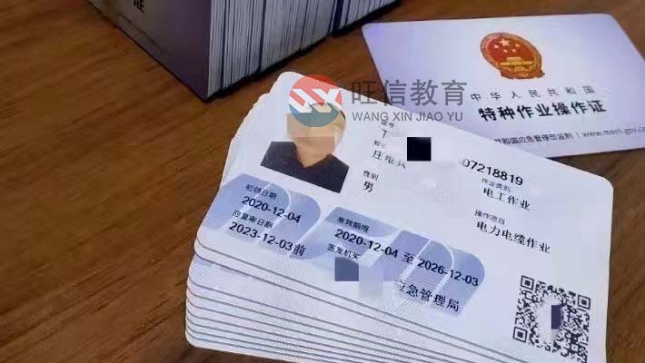 电气试验证在成都复审