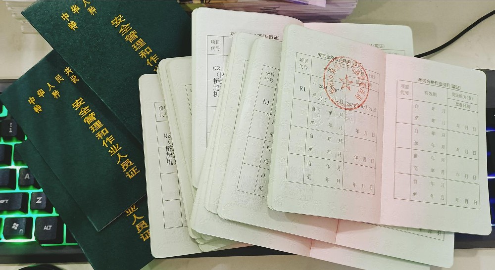 小金考叉车操作证N1需要在哪里去报名