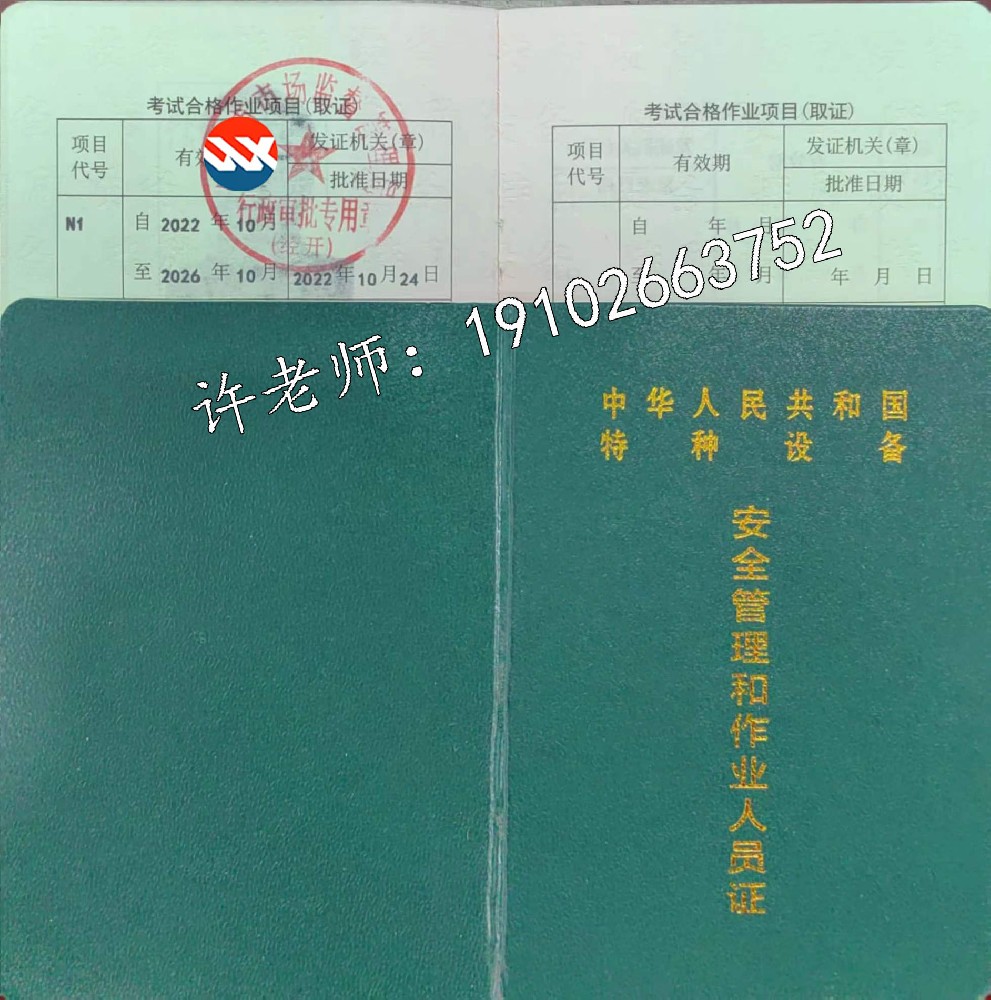 理县考叉车操作证N1需要在哪里去报名