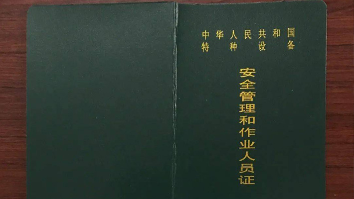 郫都区电梯维修考试地点