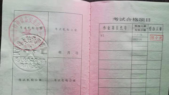 成都电梯维修证要怎么考