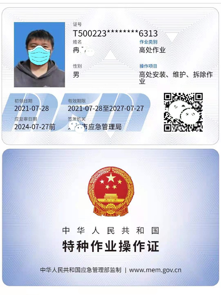 盐边县复审高处作业操作证在哪里报考