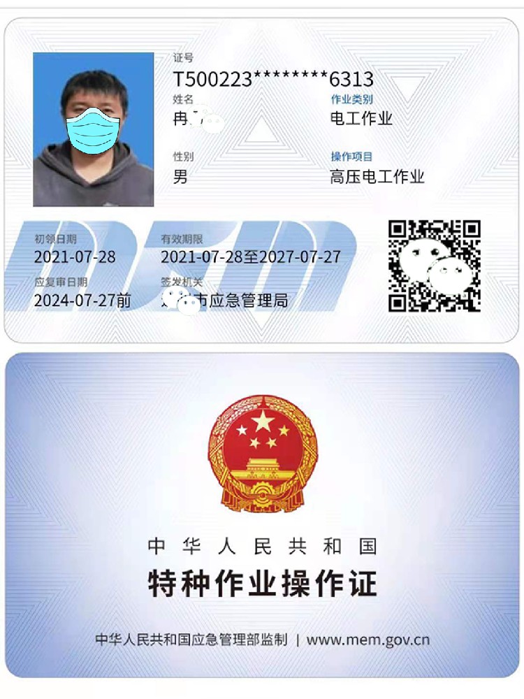 自贡高压电工证到期复审年审在哪里报名