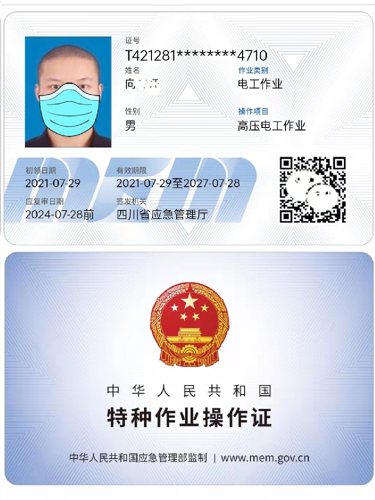 沿滩电工证高压电工报考流程及报名条件有哪些