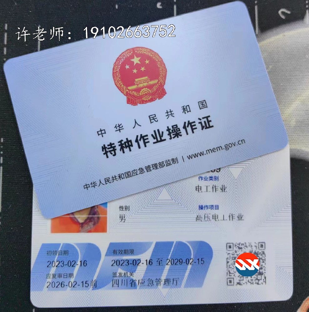 荣县电工证高压电工报考流程及报名条件有哪些