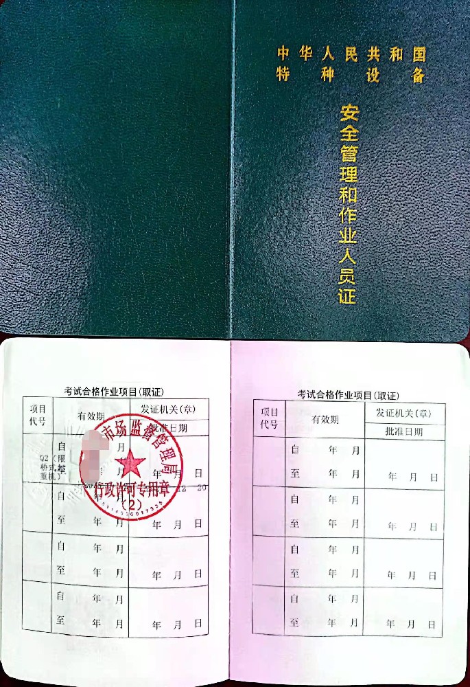 威远县特种设备行车桥式起重机Q2作业怎么考的