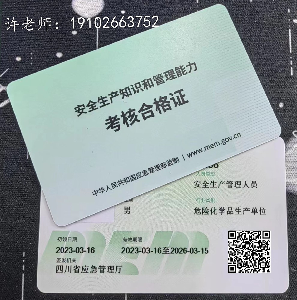 宜宾危险化学品生产单位安全管理人员怎么报考