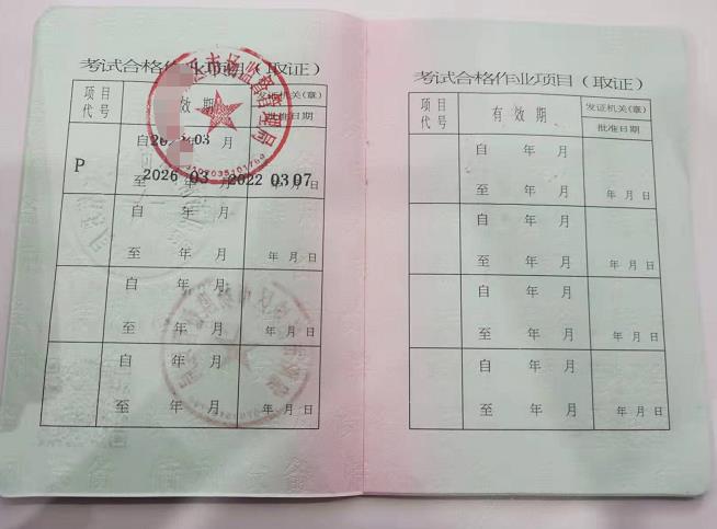 彭山县气瓶充装需要考什么证呢