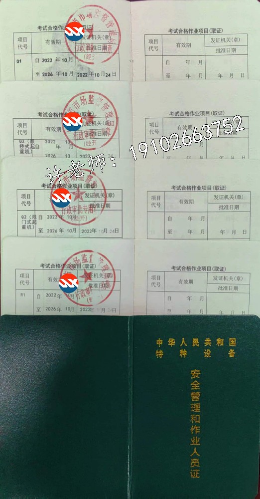 丹棱县质监气瓶充装P证操作证复审年审