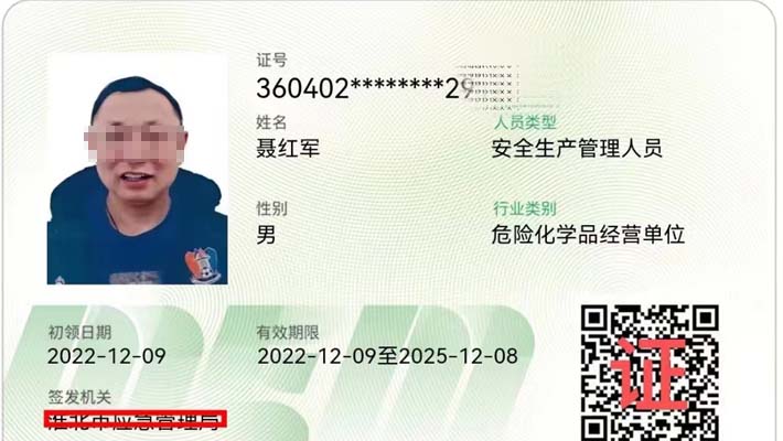 攀枝花高危行业负责人培训要多久