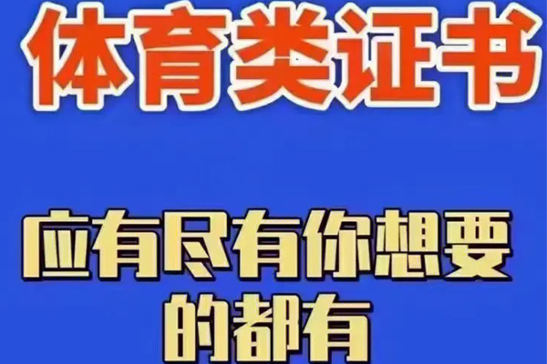 河南D级篮球教练员证申报攻略