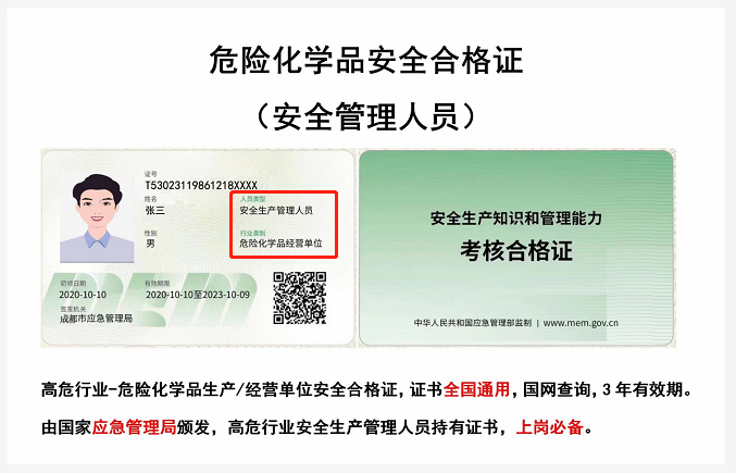 马边金属非金属矿山露天矿山负责人/安全管理人员报考流程