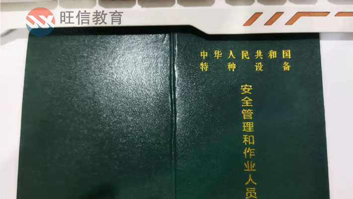 平武县特种电梯维修考试报名系统