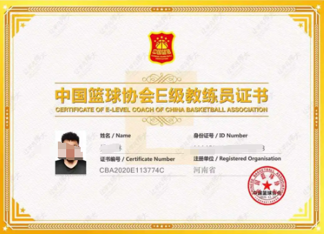 广东E级篮球教练证报名资料