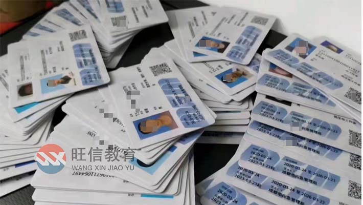 四川省化工仪表作业证报名系统