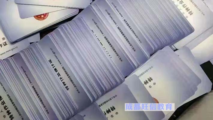 成都过氧化作业证考试流程