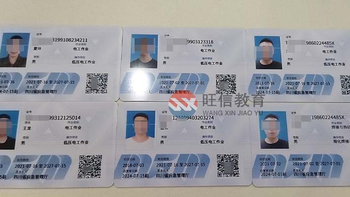 重庆长寿考防爆电气操作证费用多少