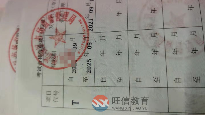 成都如何考电梯维修证