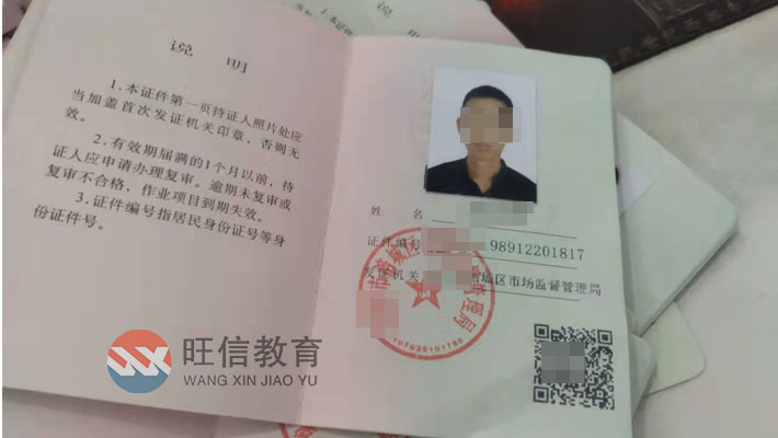 宝兴县电梯维修证报考流程