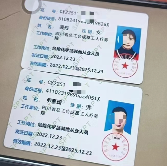 成都危险化学品从业人员操作证如何报考的