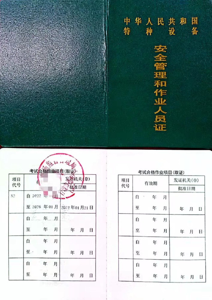 资阳怎么报考观光车和观光列车司机N2证