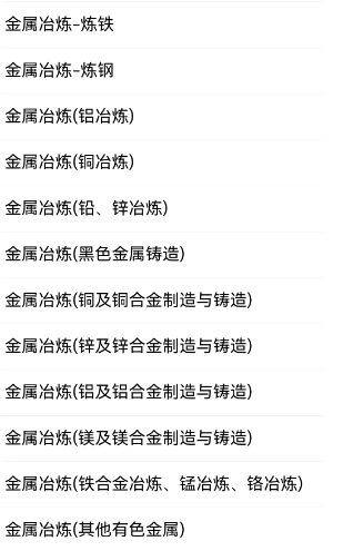 平武县金属冶炼企业主要负责人操作证报名流程