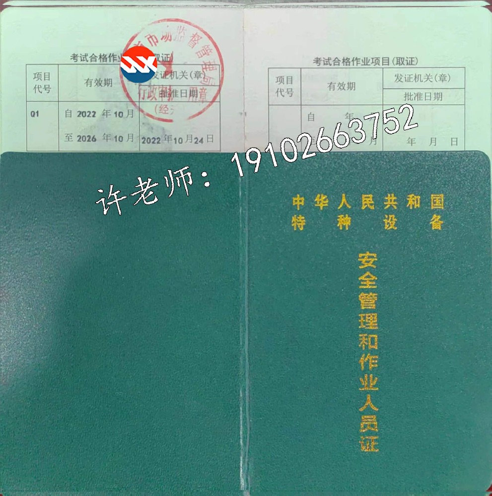 在宁南可以报名考起重机械指挥Q1证