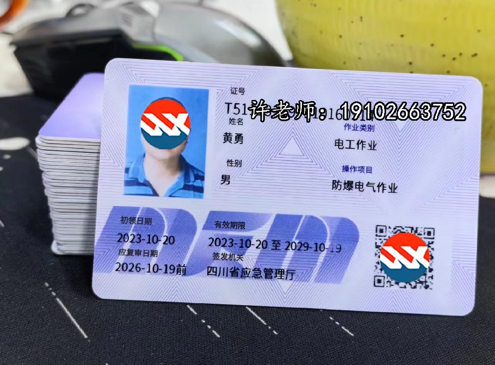 色达防爆电气电工证报考流程