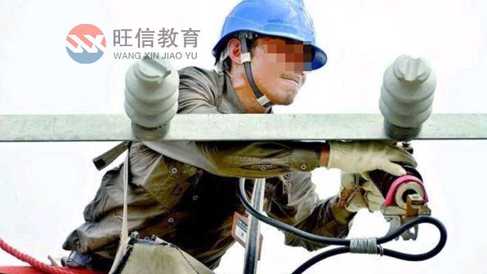 北碚区在哪报名考高压电工证