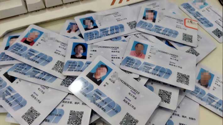 阿坝州高压电工作业证考试基地