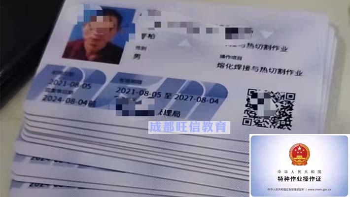 内江复审电工操作证费用