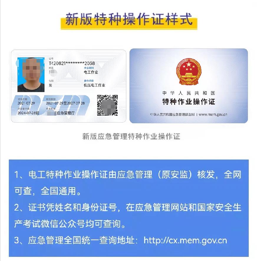 金堂低压电工复审报名点