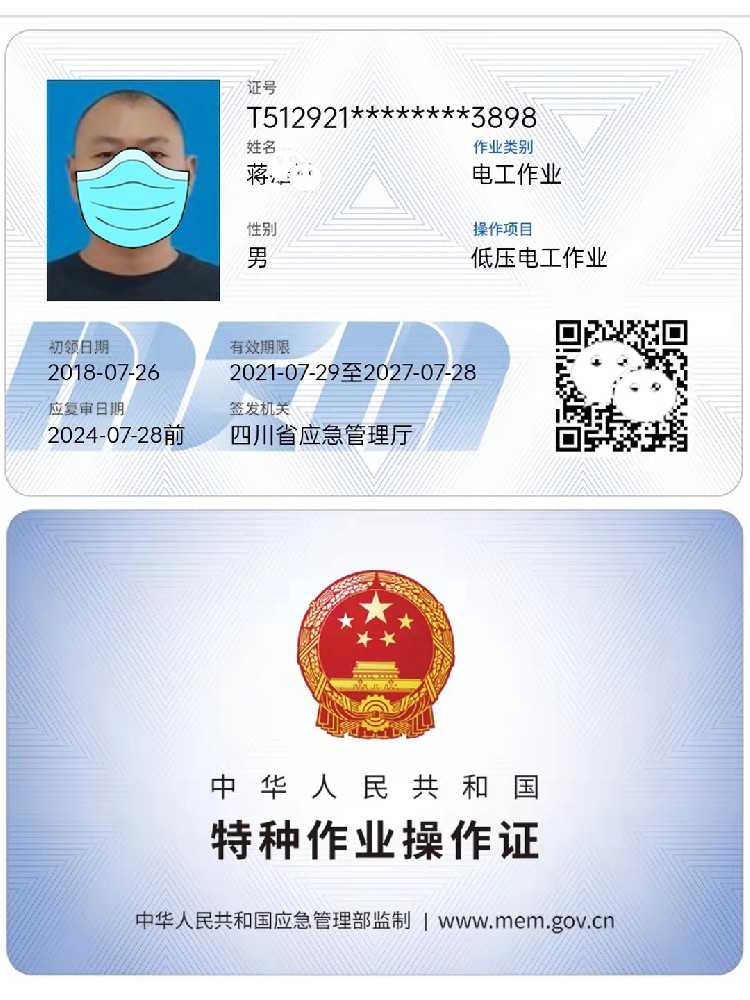 毕节市考低压电工证费用