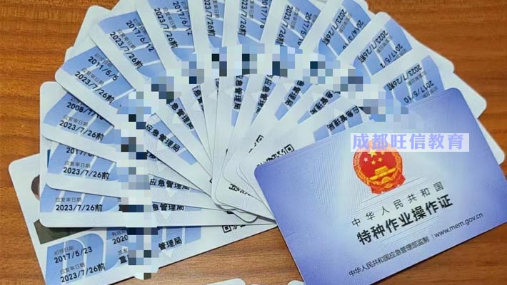 金堂那个机构可以考电工操作证