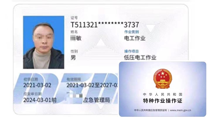 在北碚区报名考低压电工证