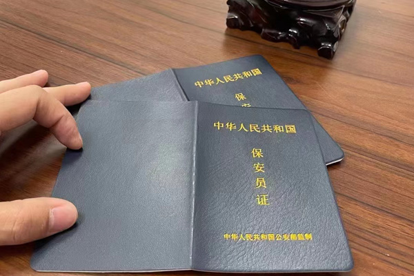 泸州市什么地方考保安员证