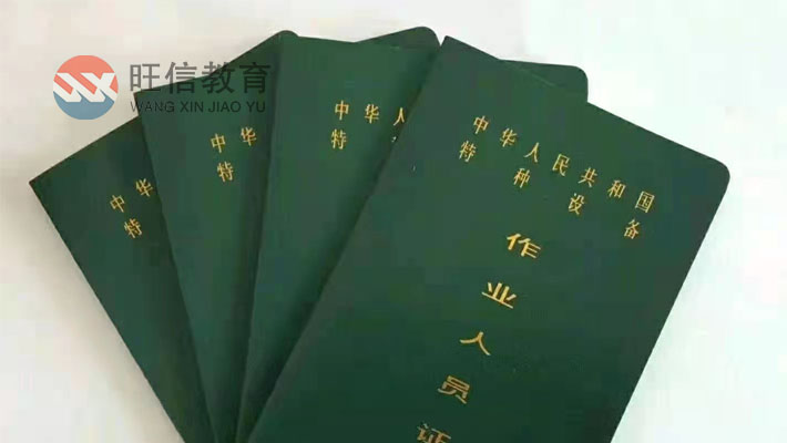 攀枝花起重指挥证报名入口