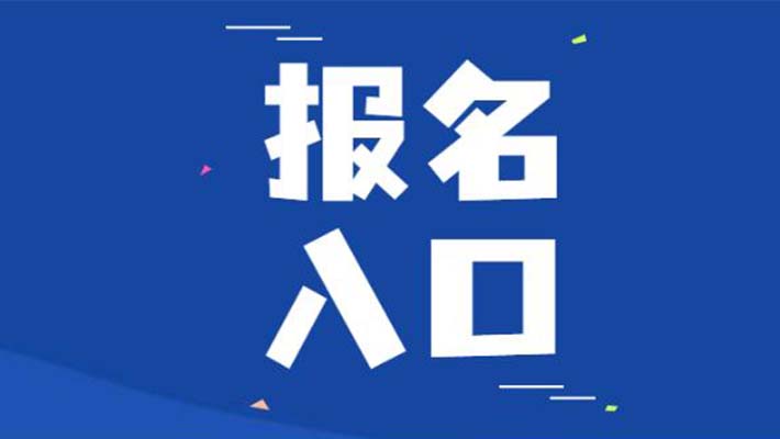 在凉山州考低压电工证