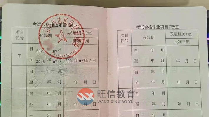 剑阁县那里有考电梯维修证