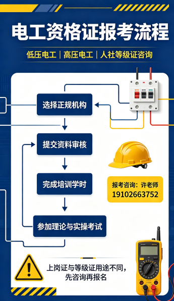 电工资格证.png