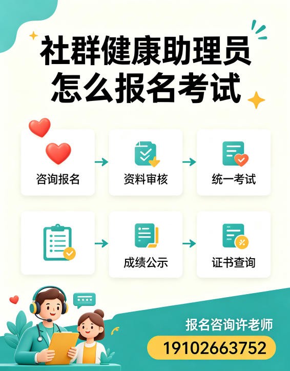 社群健康助理员.jpg